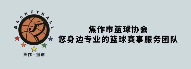 乌鲁木齐篮球训练营招生_2
