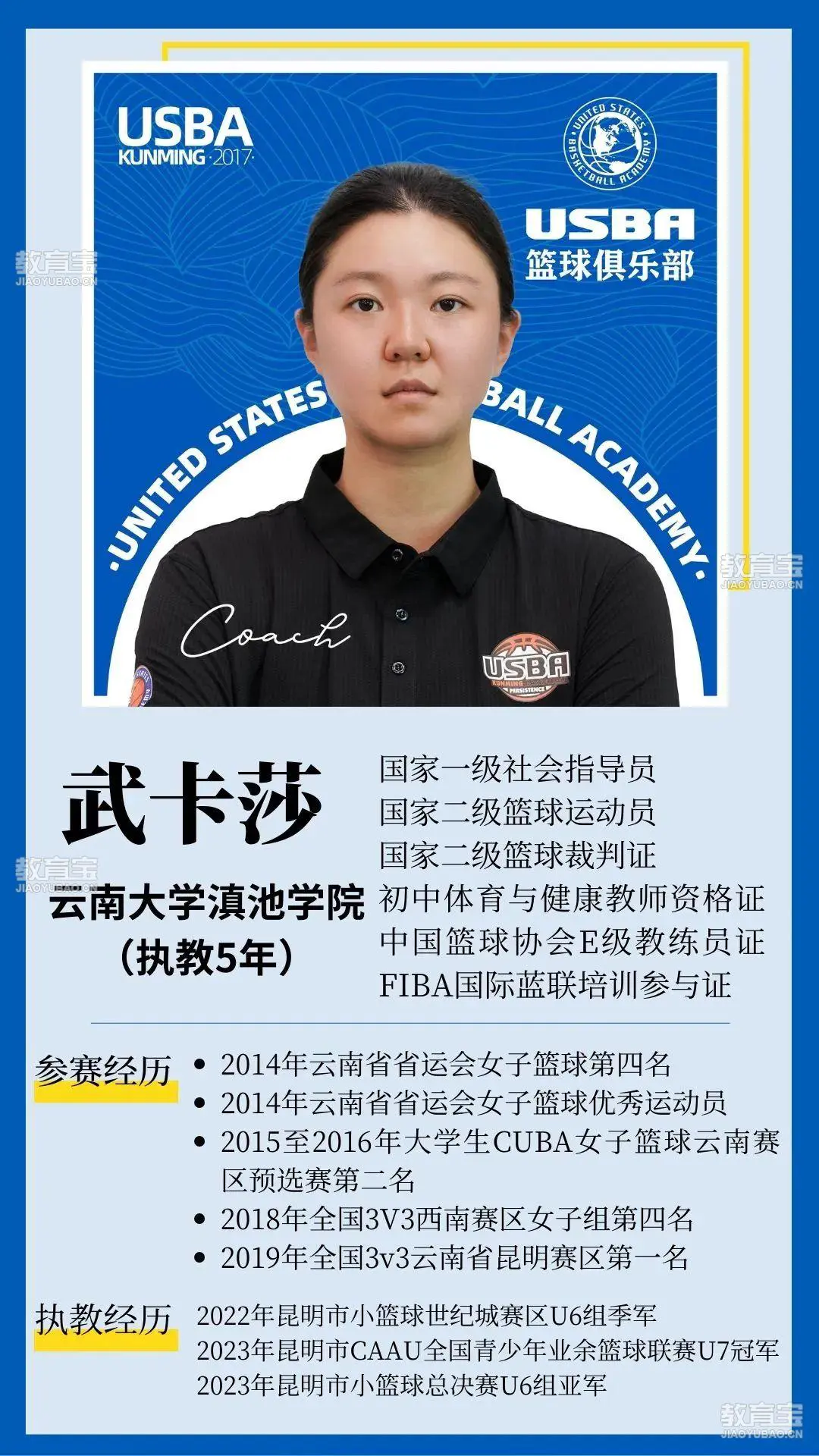 如何准备篮球选秀以提高被选中的机会_0